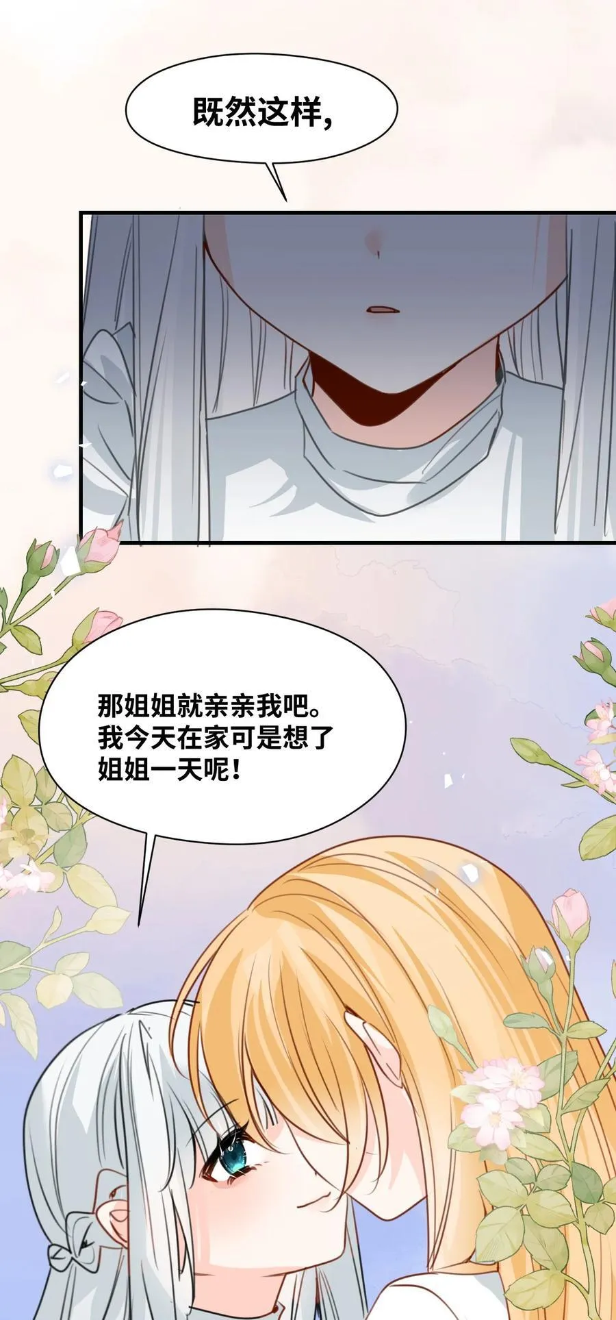 041 被发现的伪装41