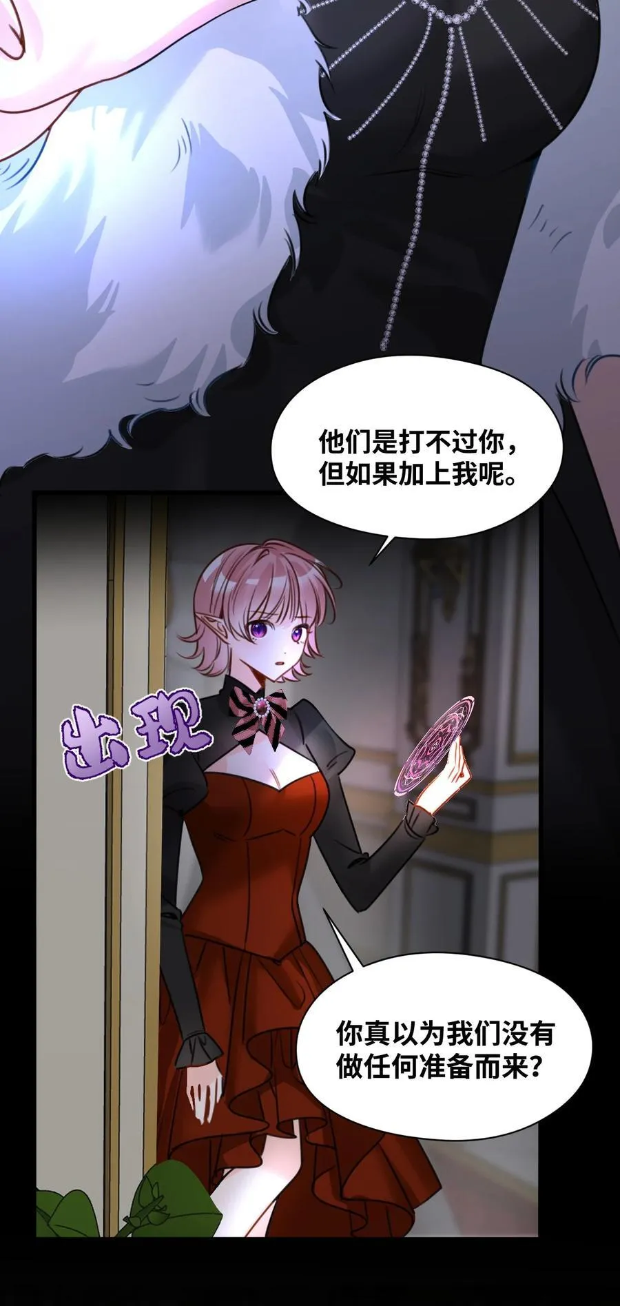 059 被囚禁的女王8