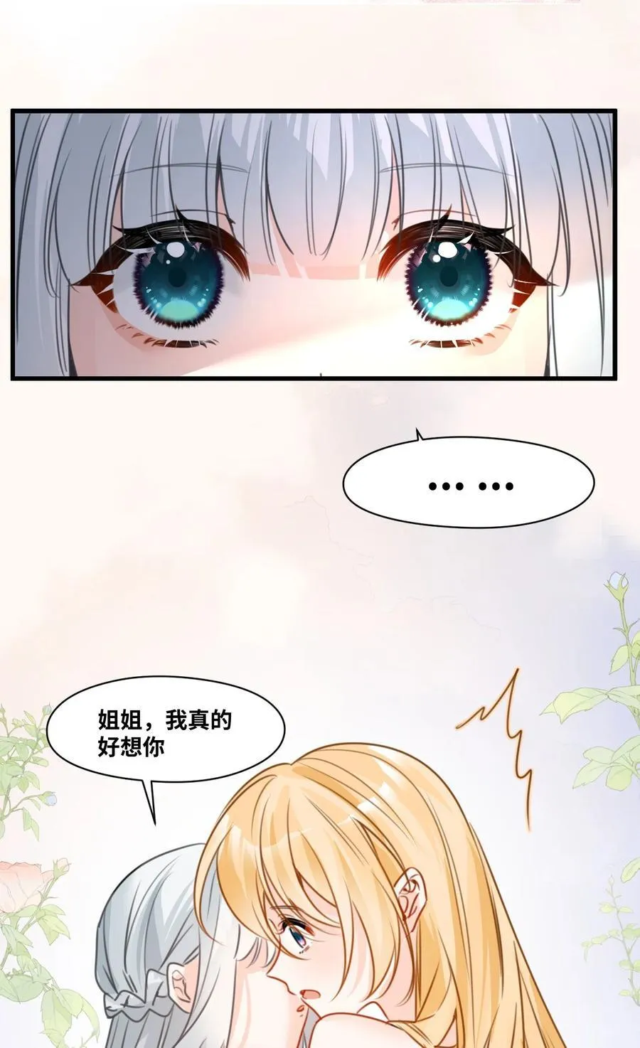 042 蔓延的恨意（内涵番外）7