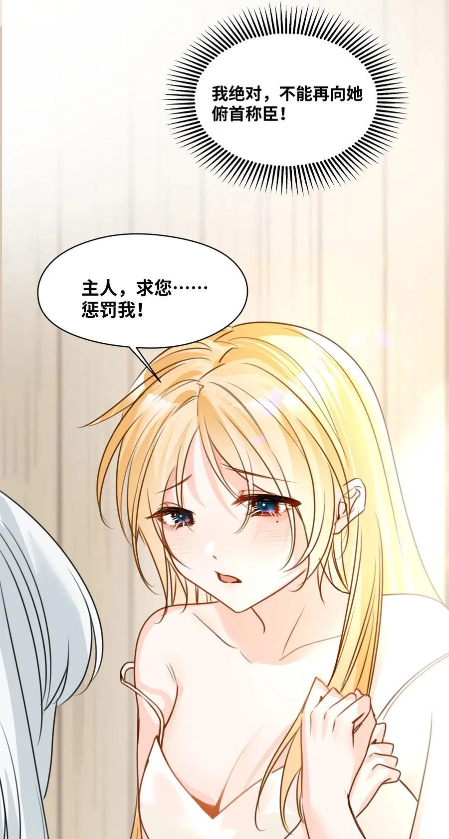 042 蔓延的恨意（内涵番外）13