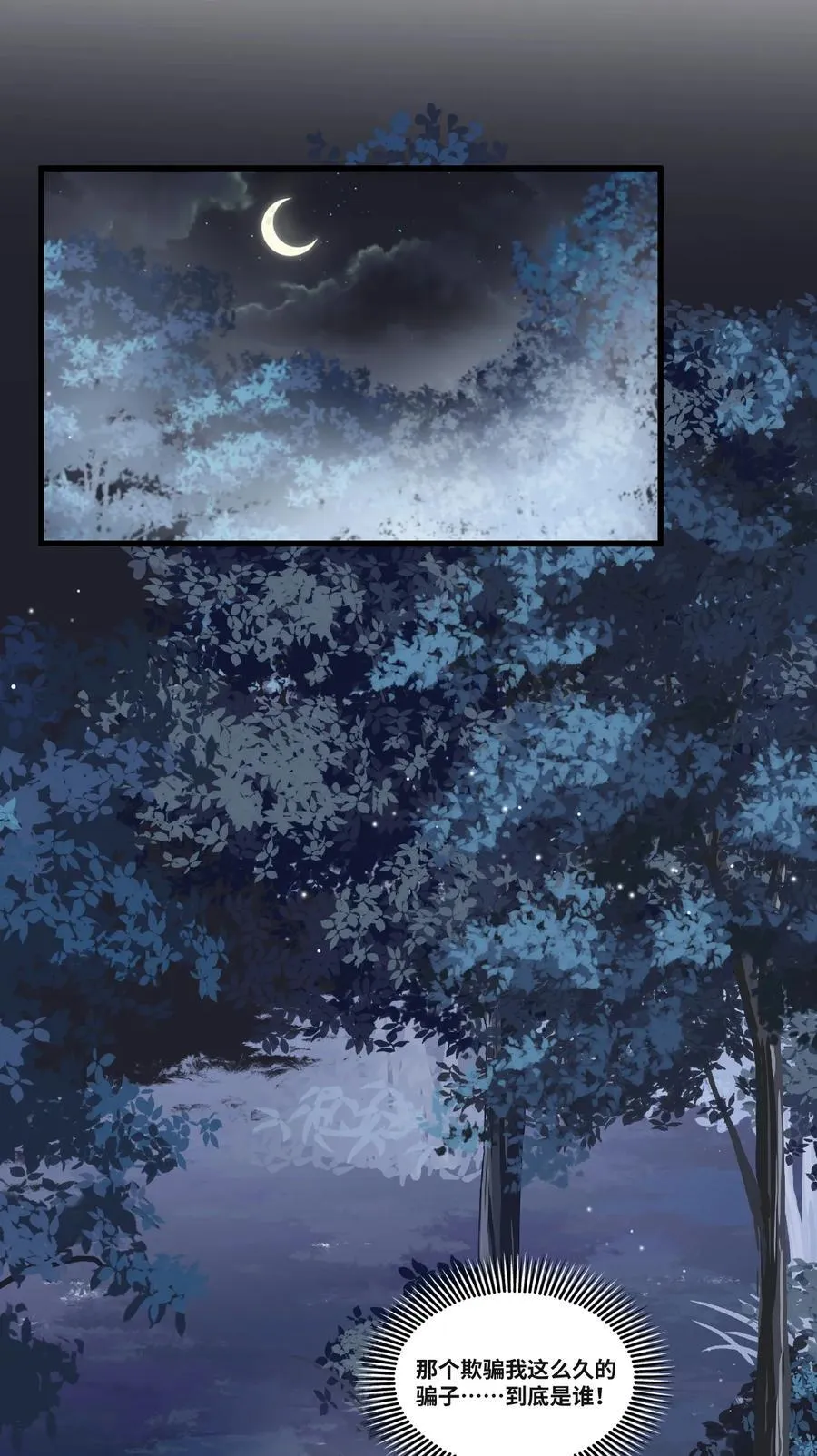 041 被发现的伪装44