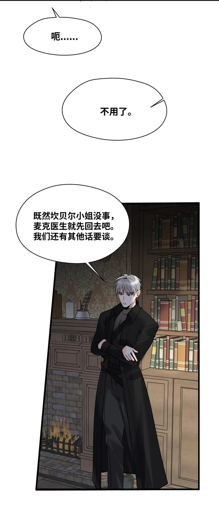 053 被抗拒的吻3