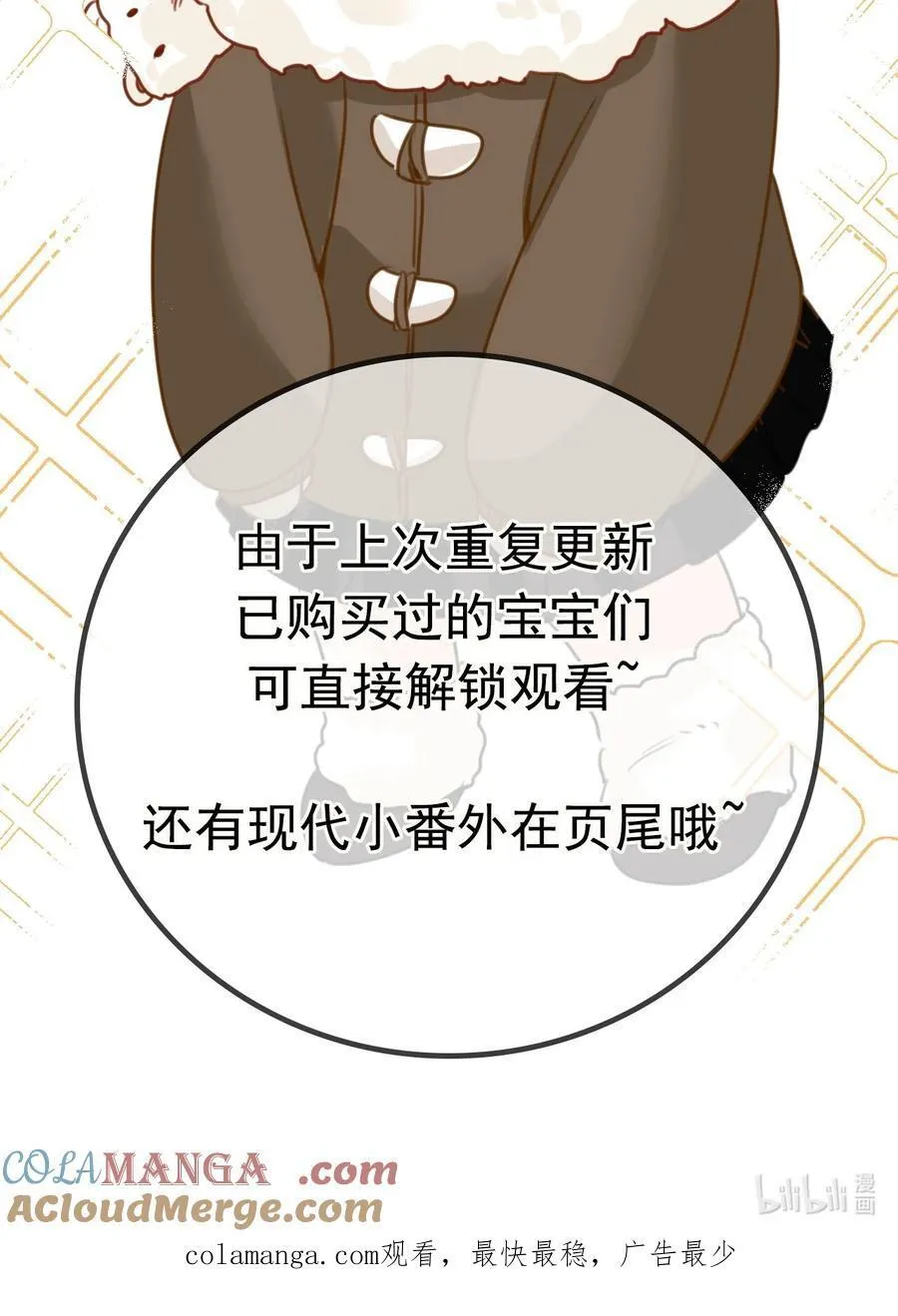 042 蔓延的恨意（内涵番外）52