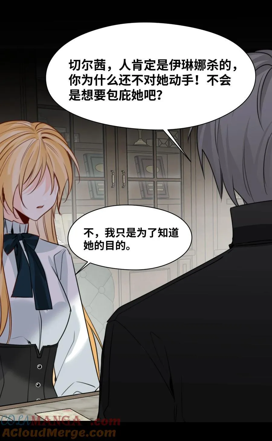 045 放下的诱饵14