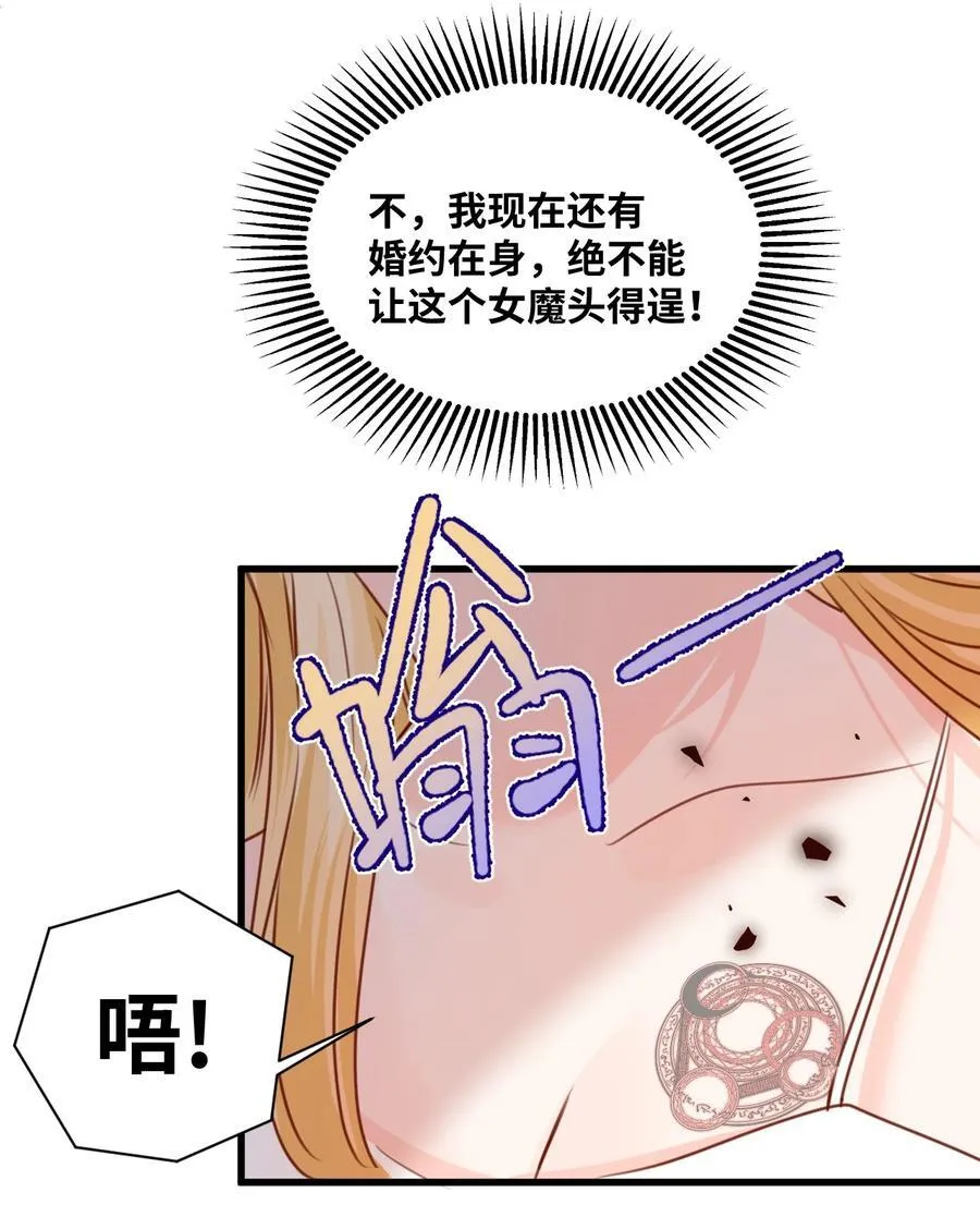 042 蔓延的恨意（内涵番外）16
