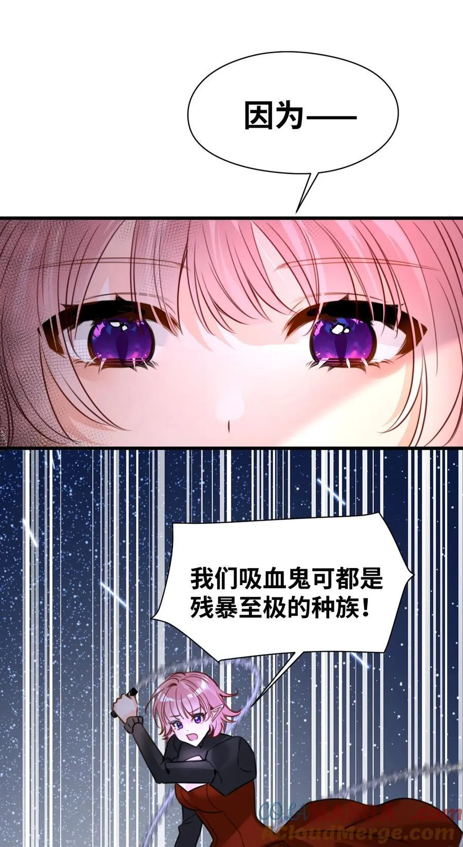 056 不被欢迎的异类34
