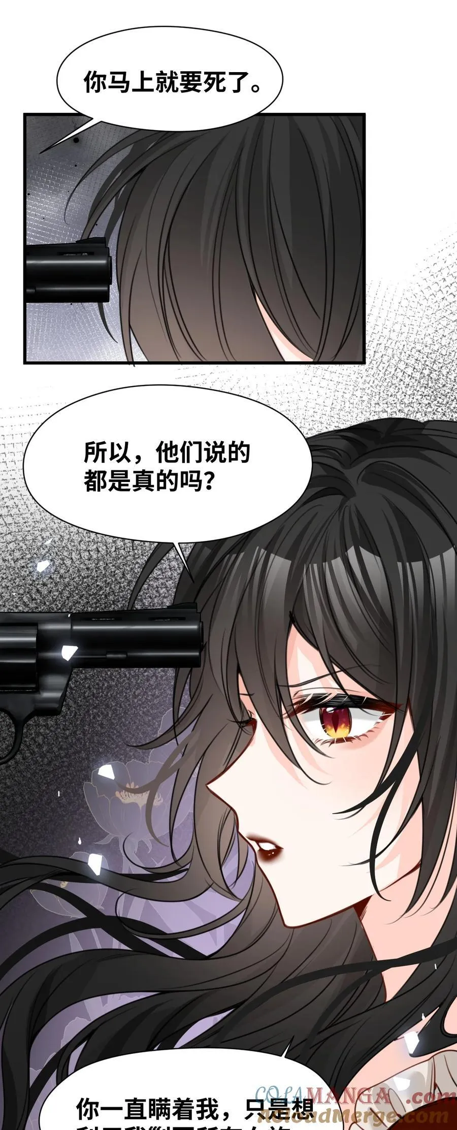 047 早已察觉的真相10