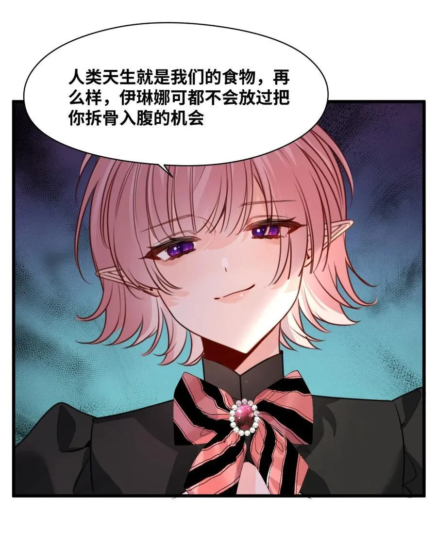 056 不被欢迎的异类33