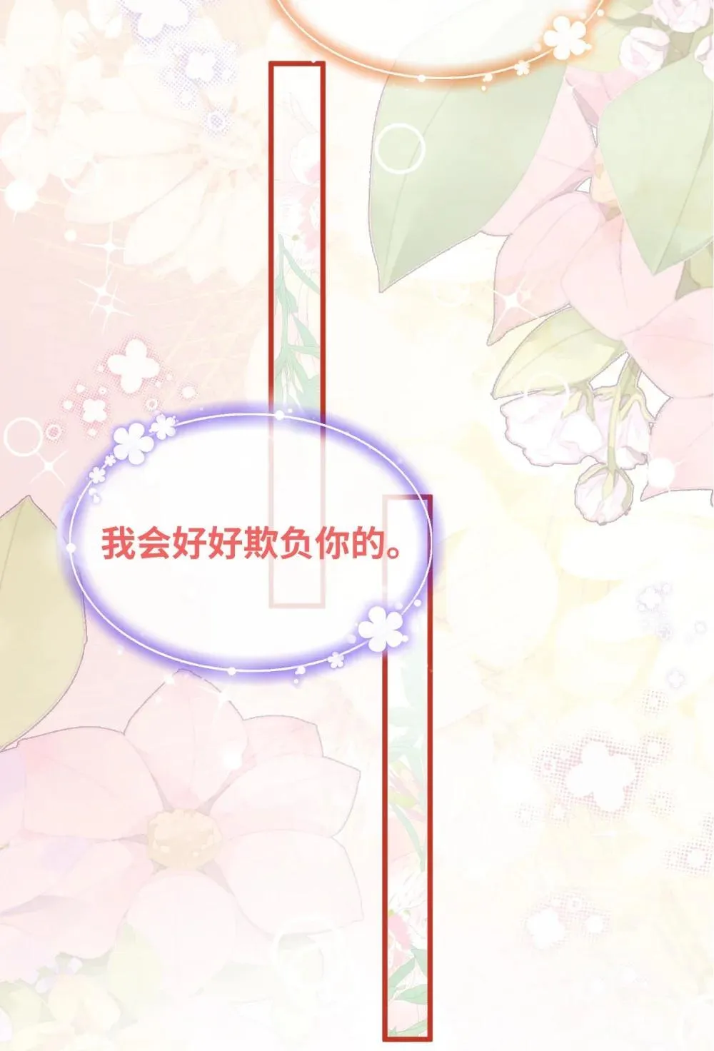 062 重回的心动30