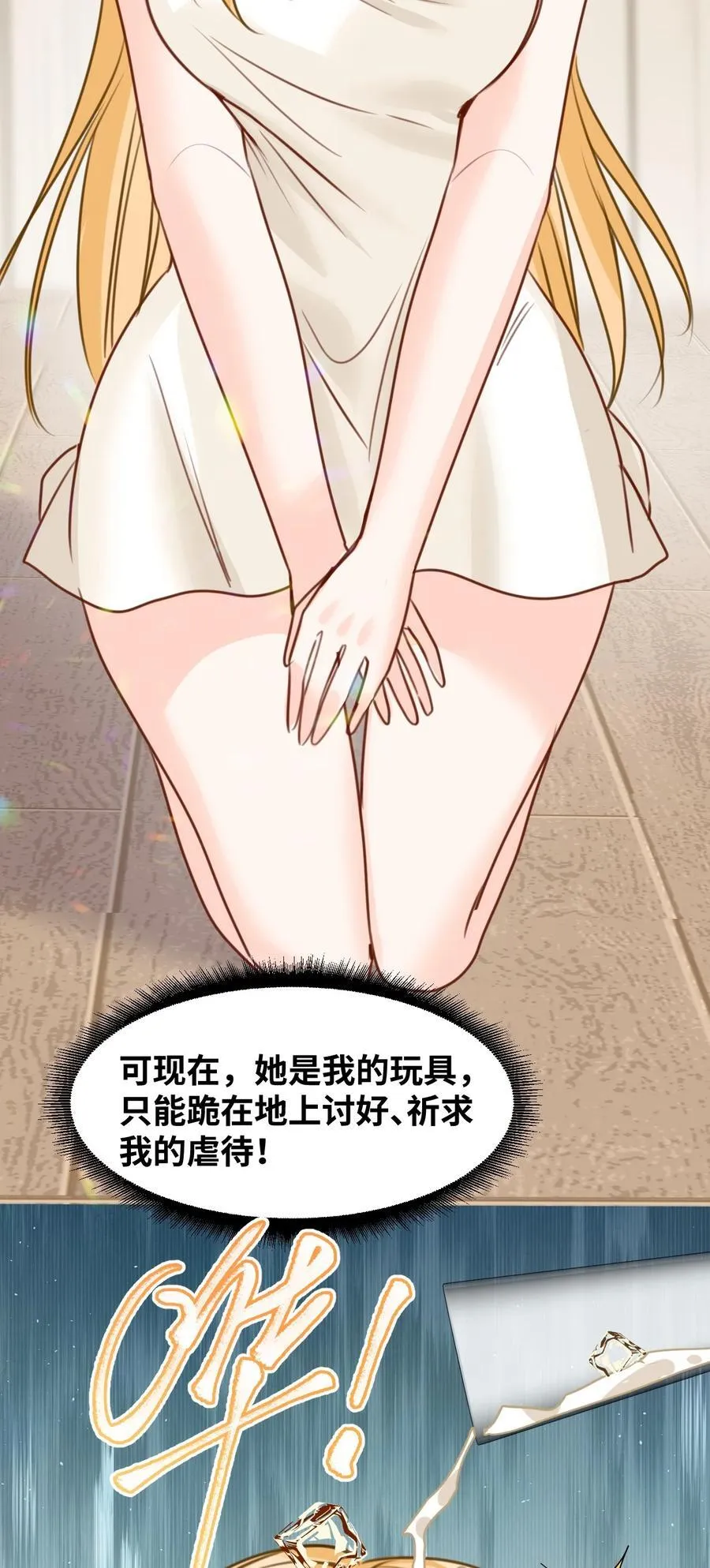 042 蔓延的恨意（内涵番外）23
