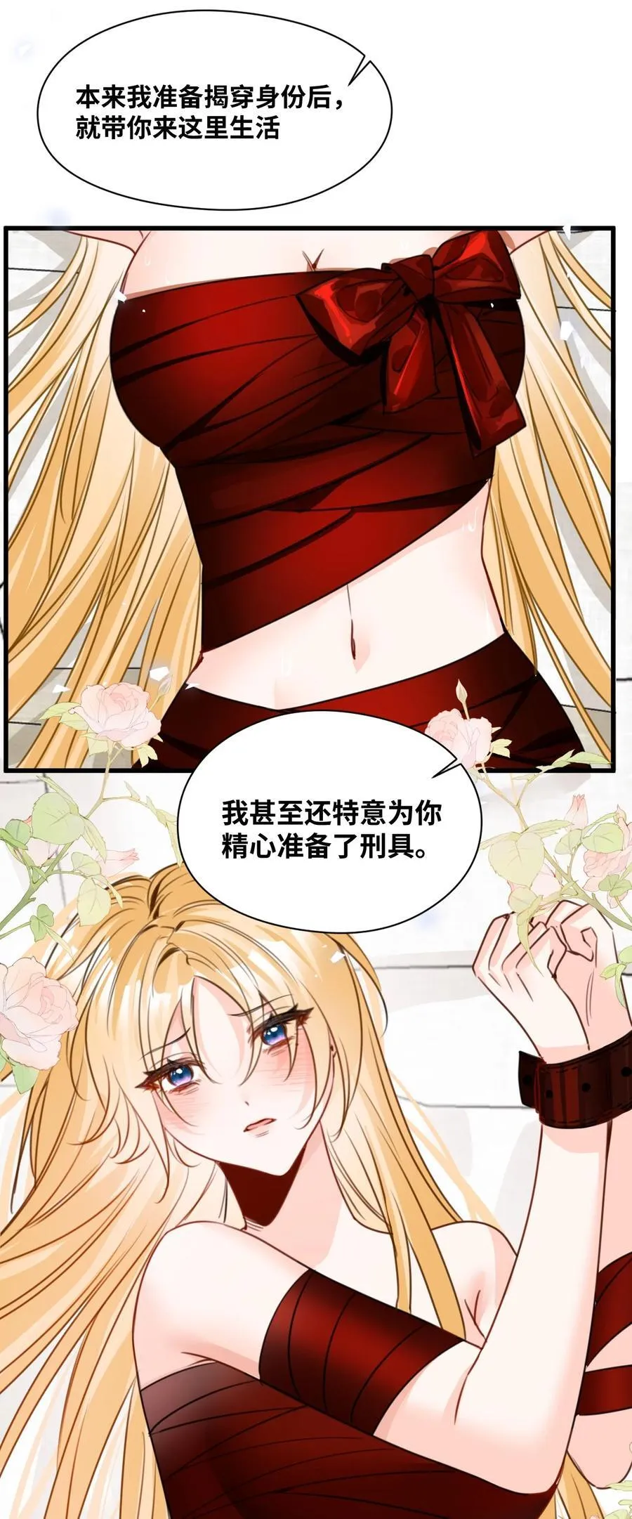 048 专属于你的囚笼15