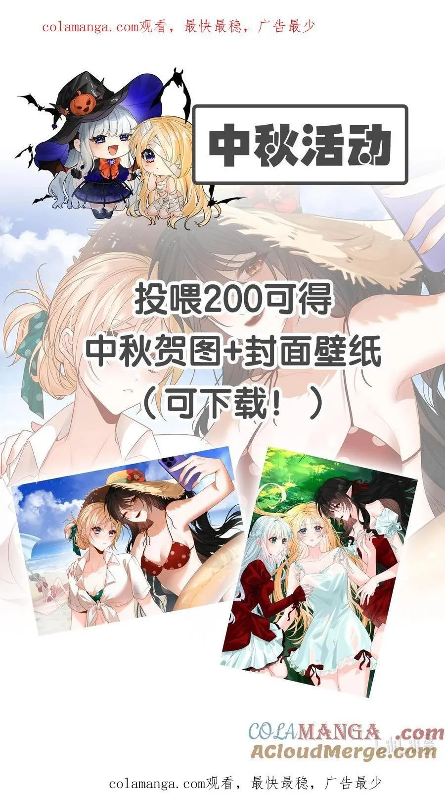 056 不被欢迎的异类44