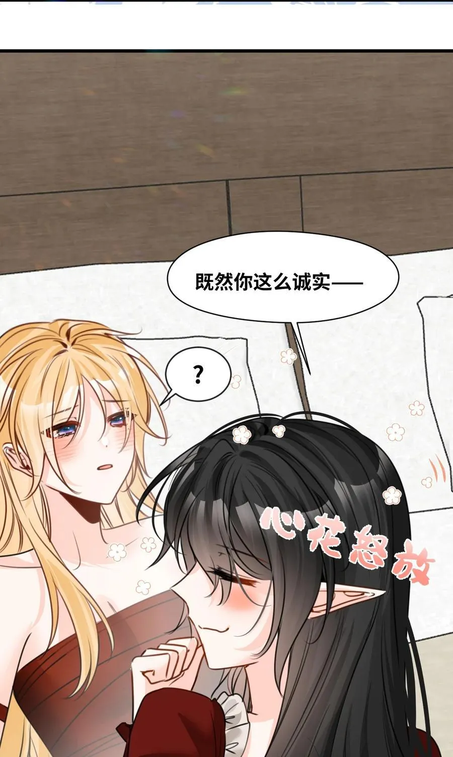 049 难熬的夜晚11