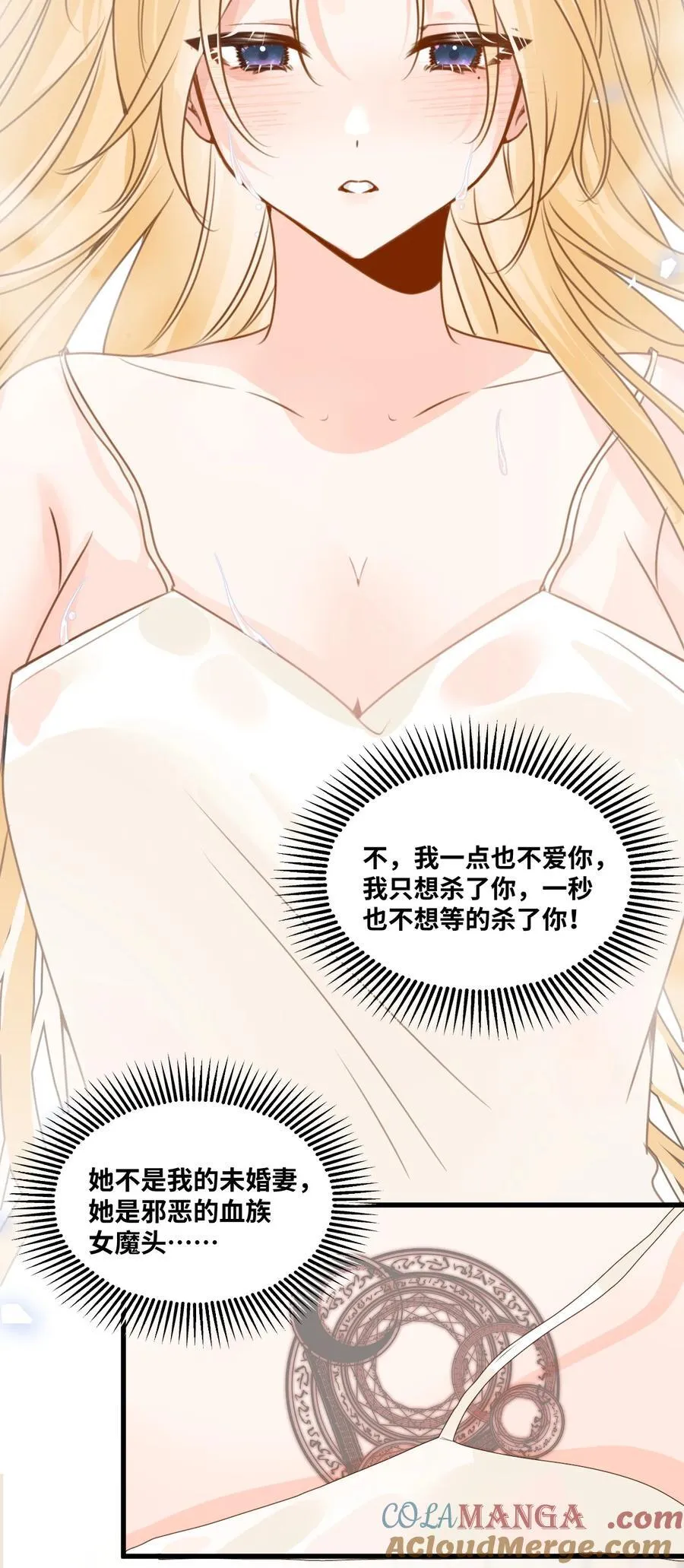 042 蔓延的恨意（内涵番外）12