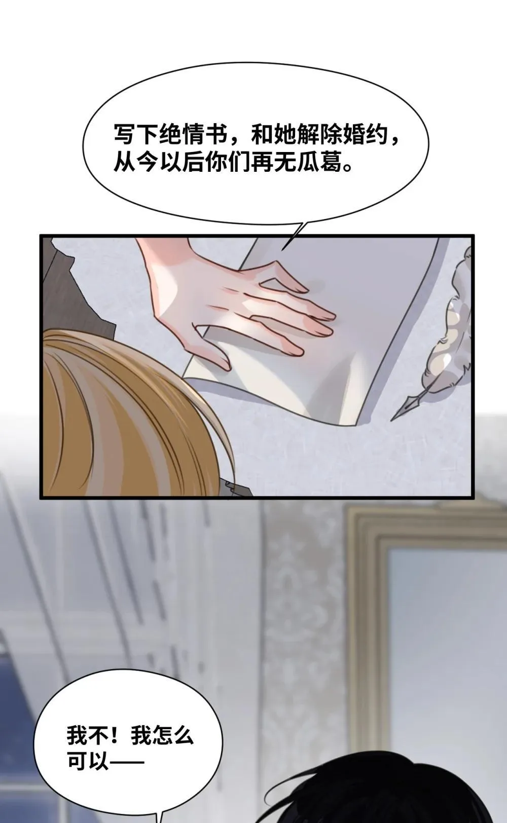 055 选择的权利10