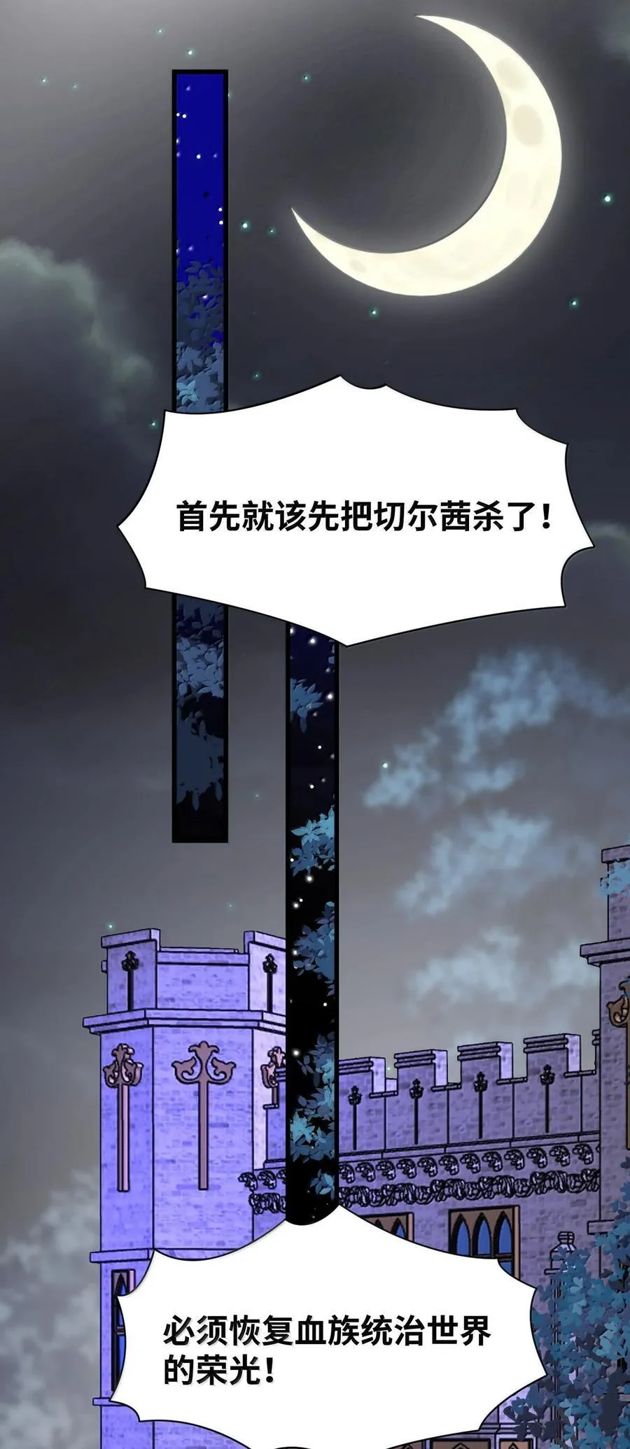 050 彻骨的仇恨26