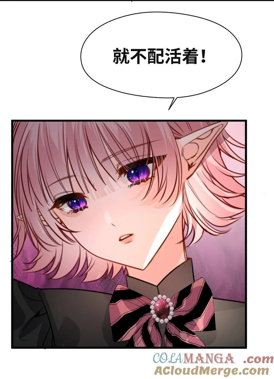 056 不被欢迎的异类8