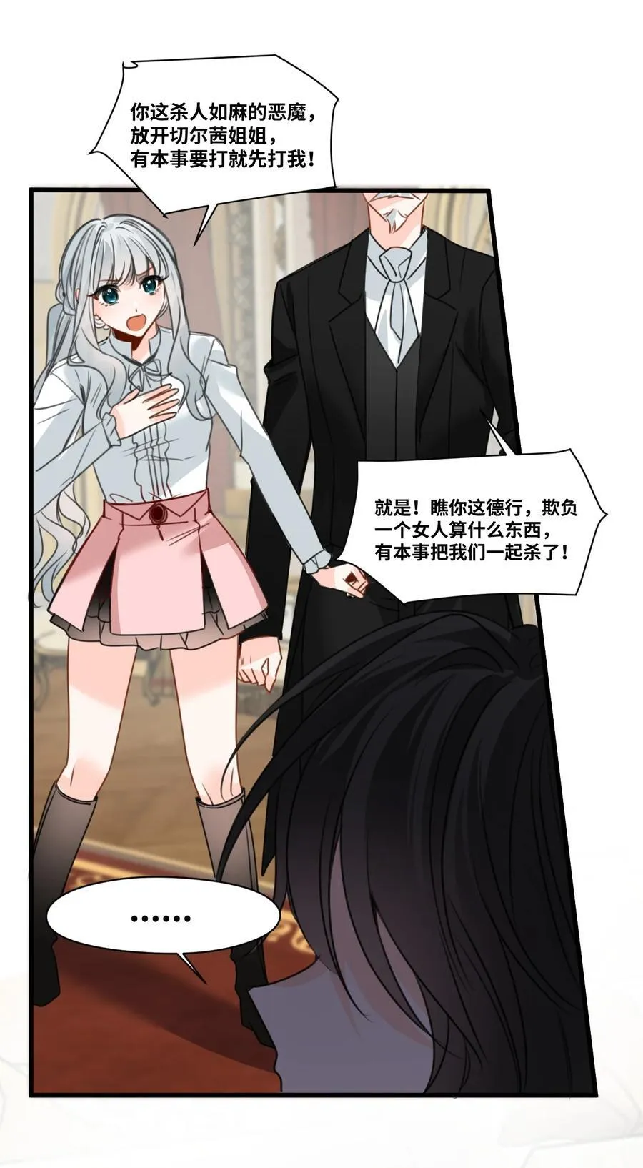 047 早已察觉的真相19