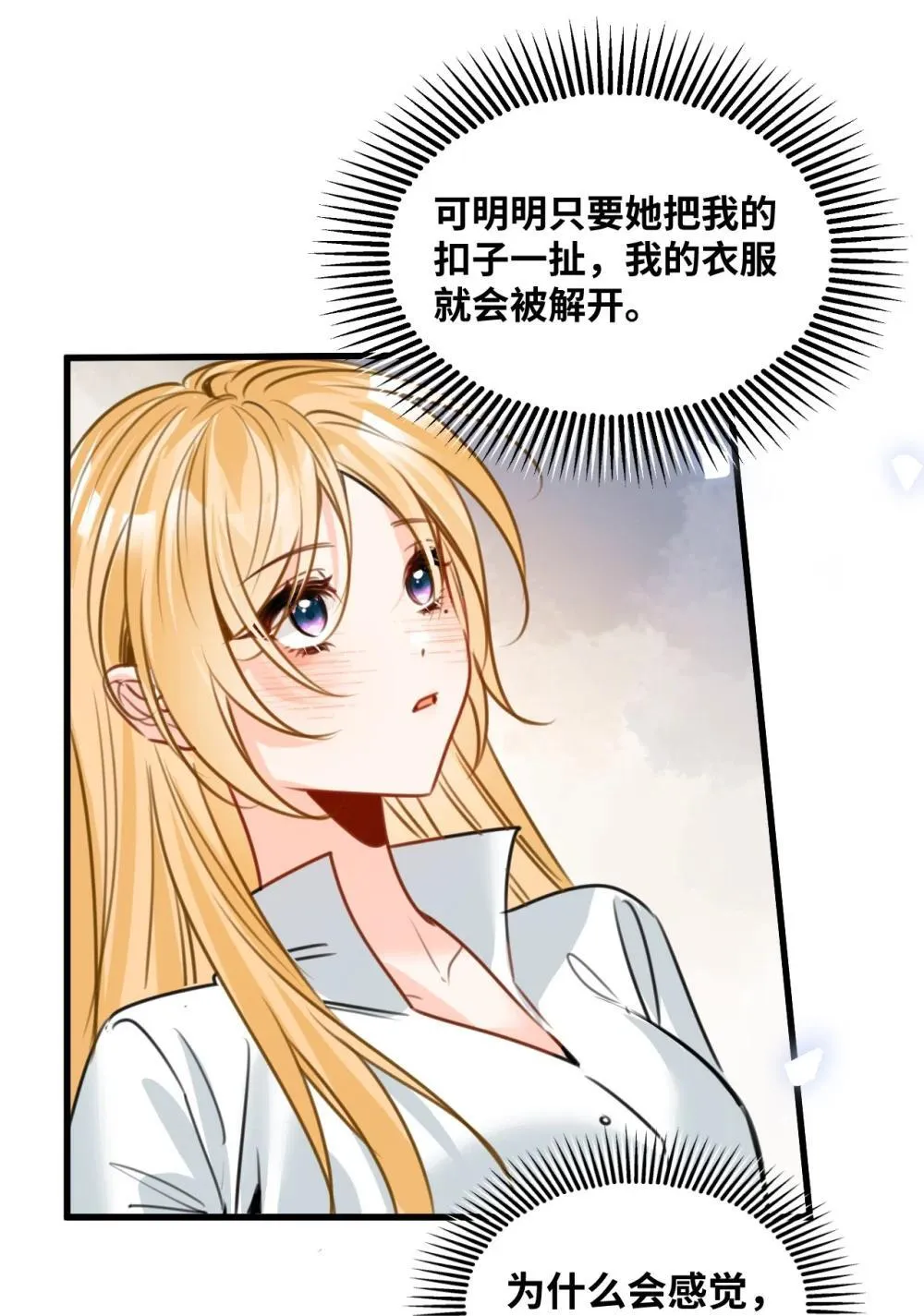 062 重回的心动3