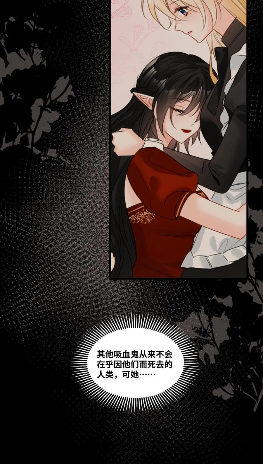 060 陌生的怀抱23