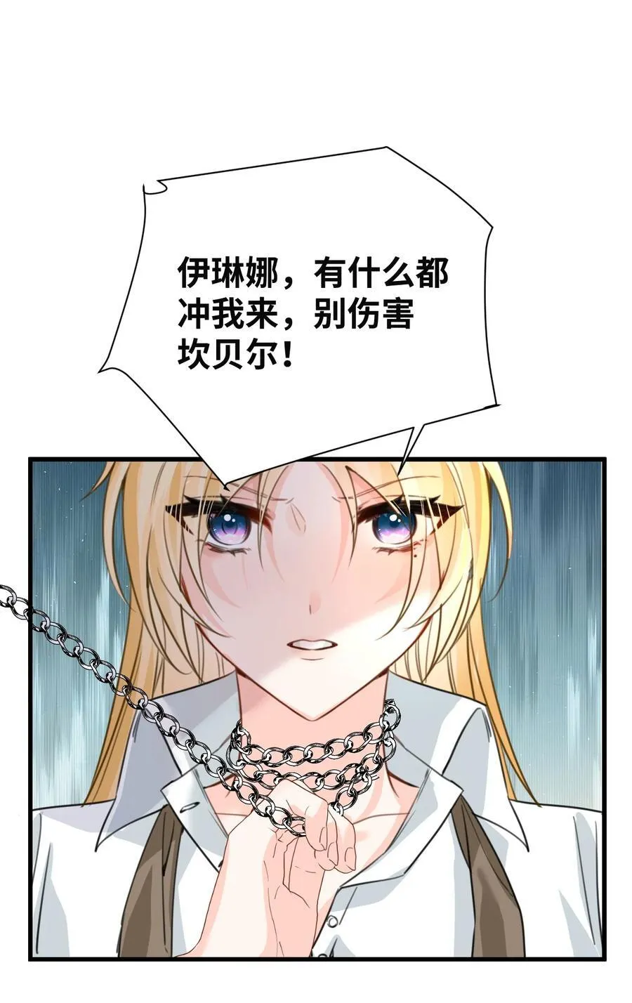 048 专属于你的囚笼1