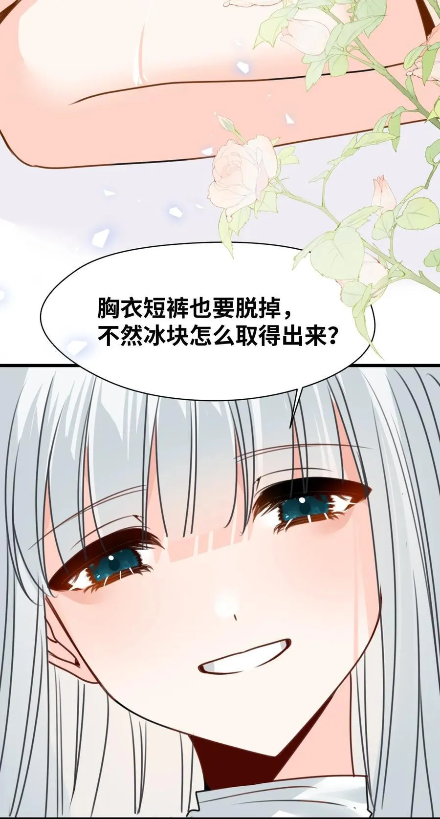 042 蔓延的恨意（内涵番外）29