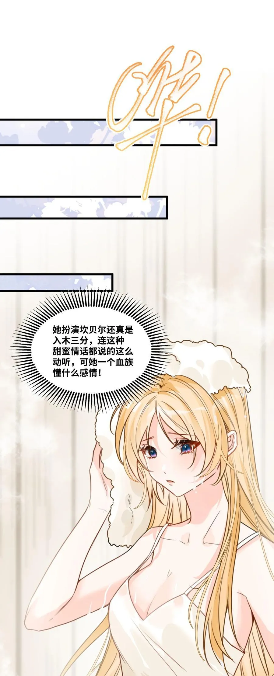 042 蔓延的恨意（内涵番外）4