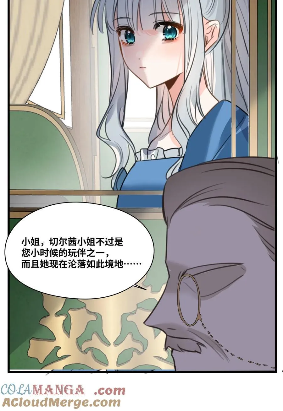 053 被抗拒的吻16