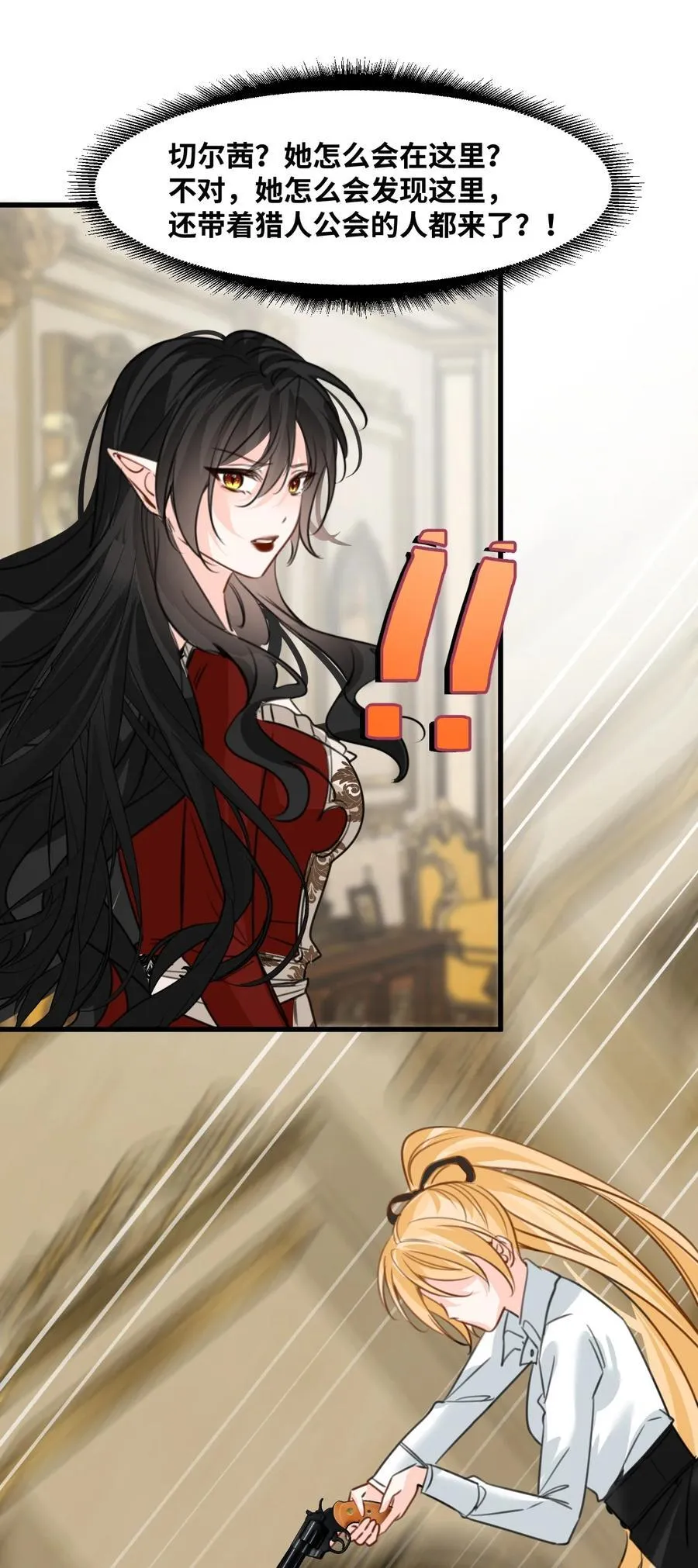 046 危险的对峙23