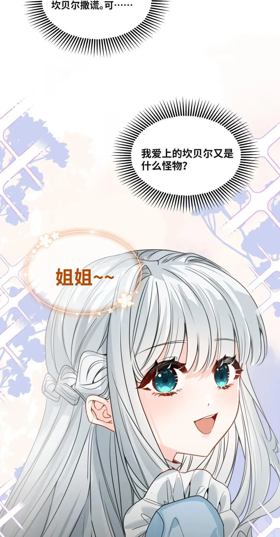 041 被发现的伪装3