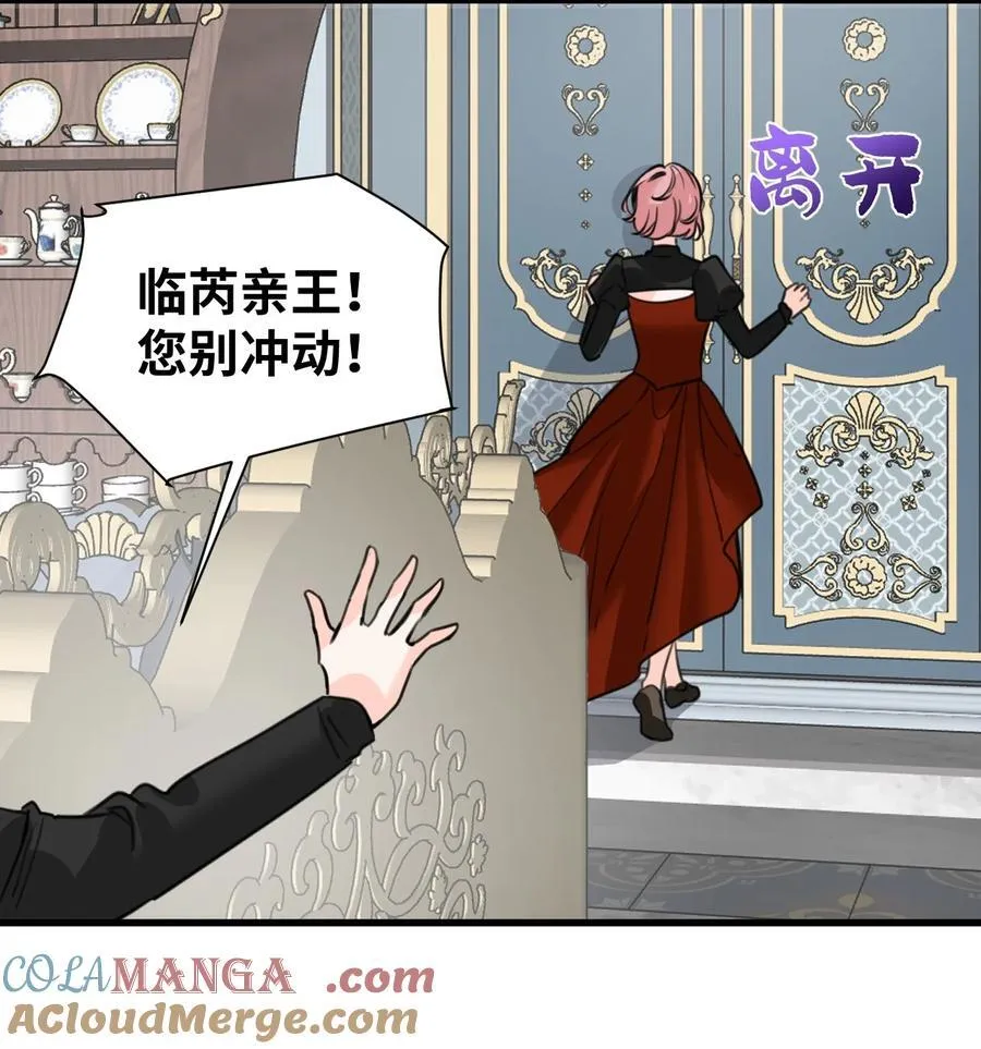 056 不被欢迎的异类14