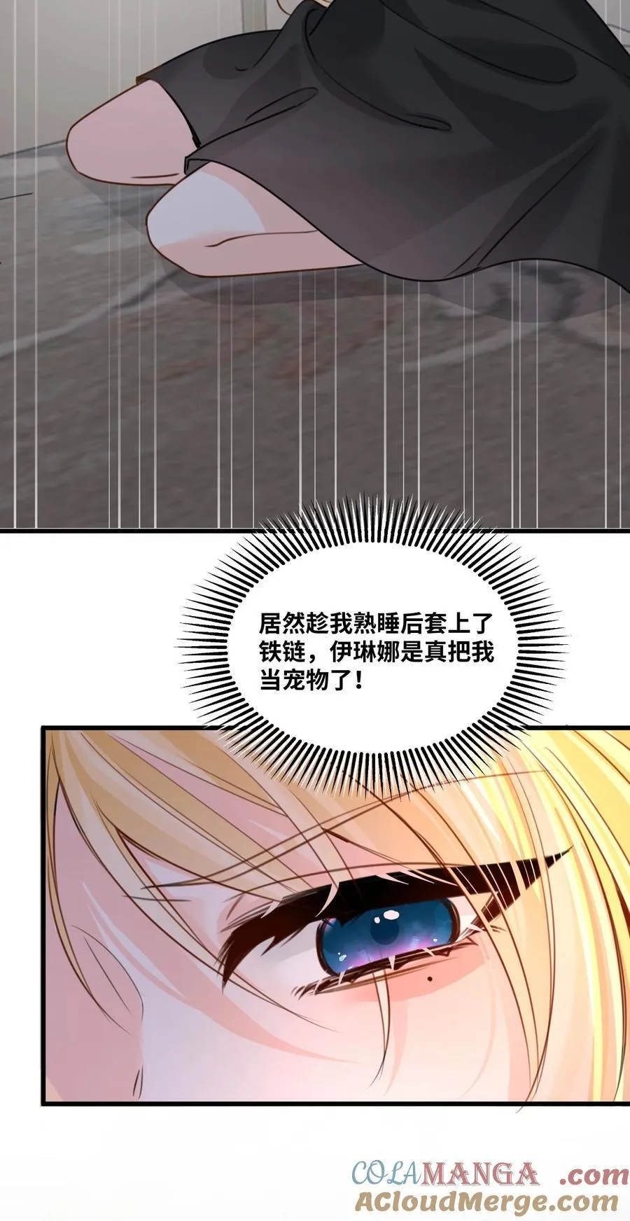 056 不被欢迎的异类30