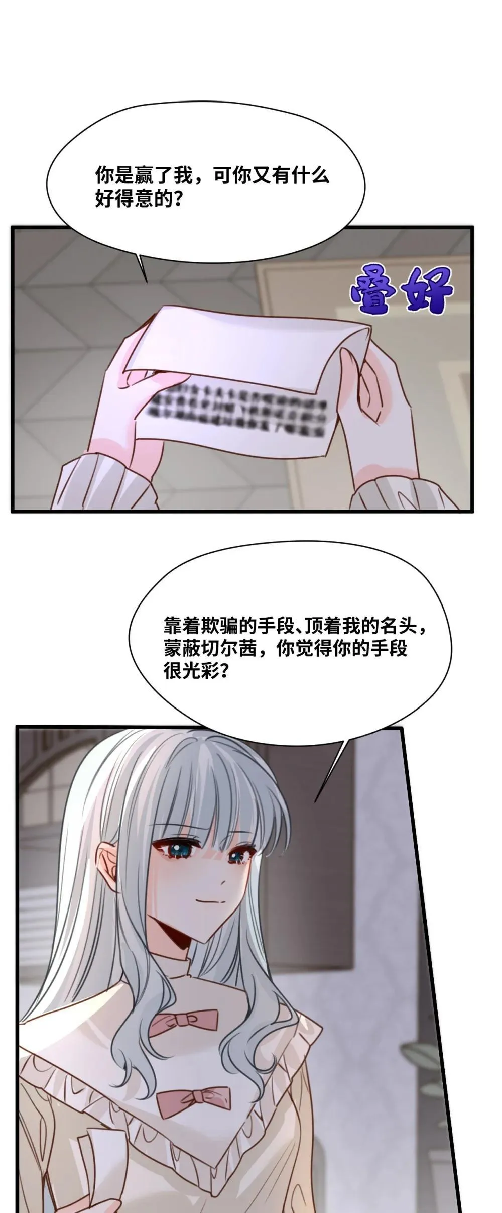 055 选择的权利29