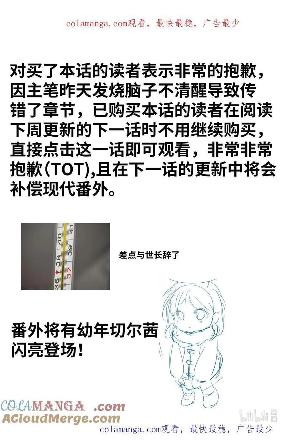 公告 一则跪地公告0