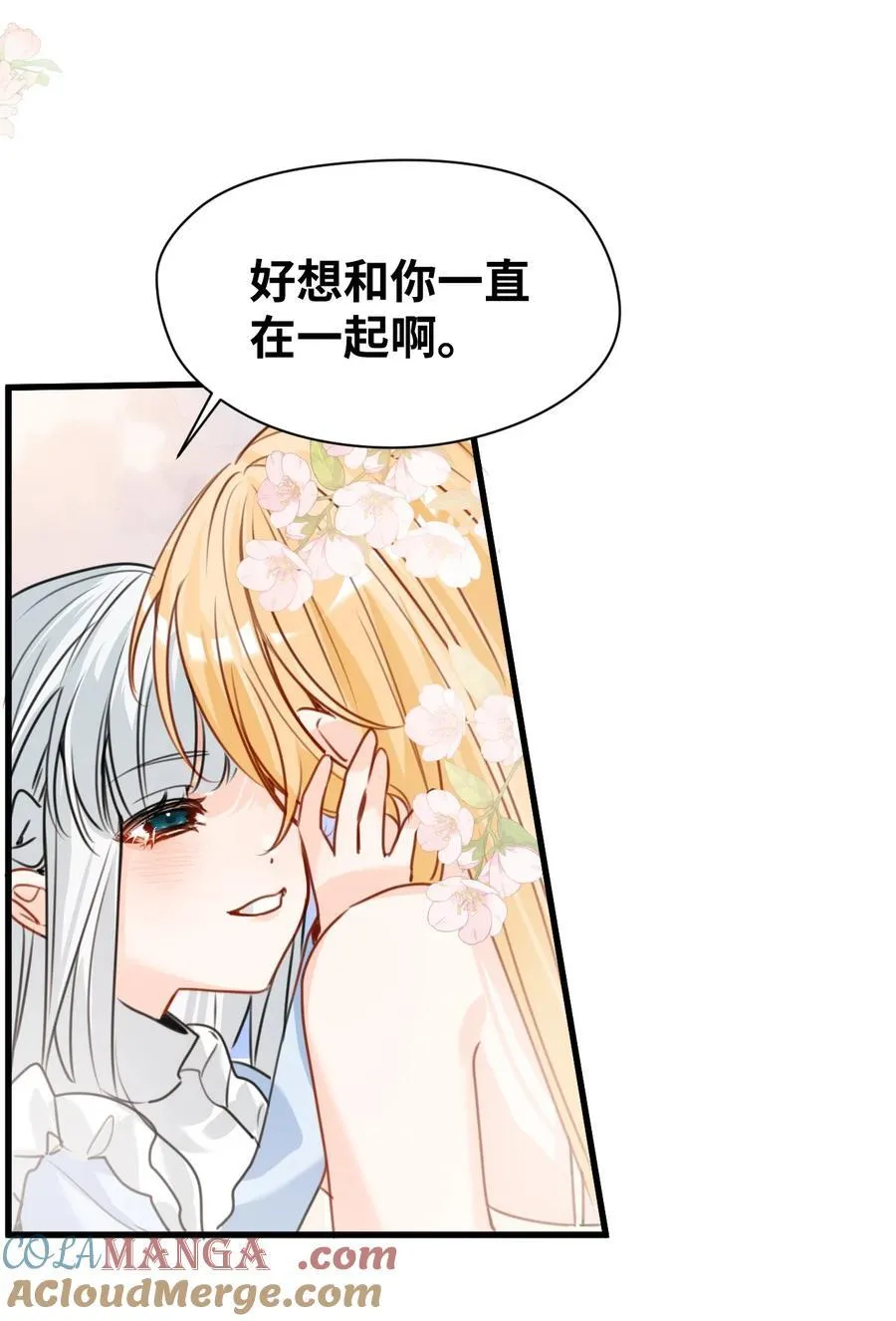 042 蔓延的恨意（内涵番外）9