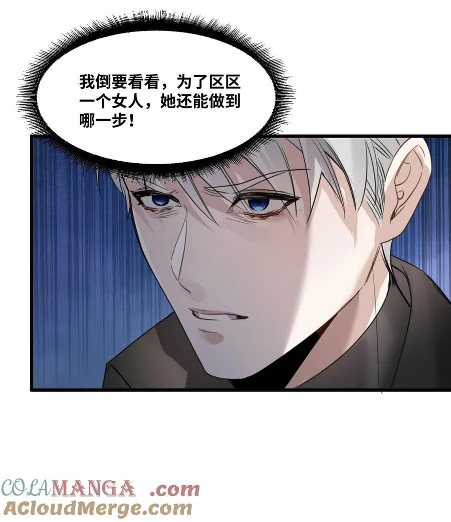 053 被抗拒的吻12
