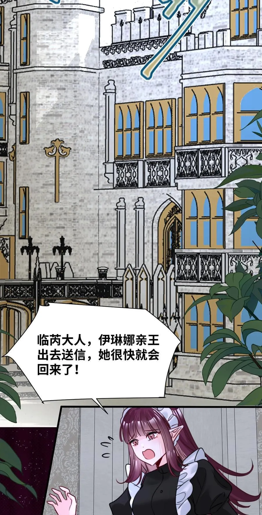 056 不被欢迎的异类17