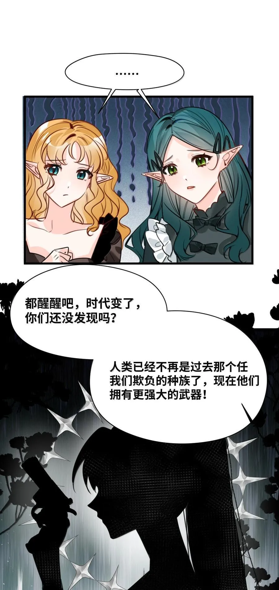 050 彻骨的仇恨31