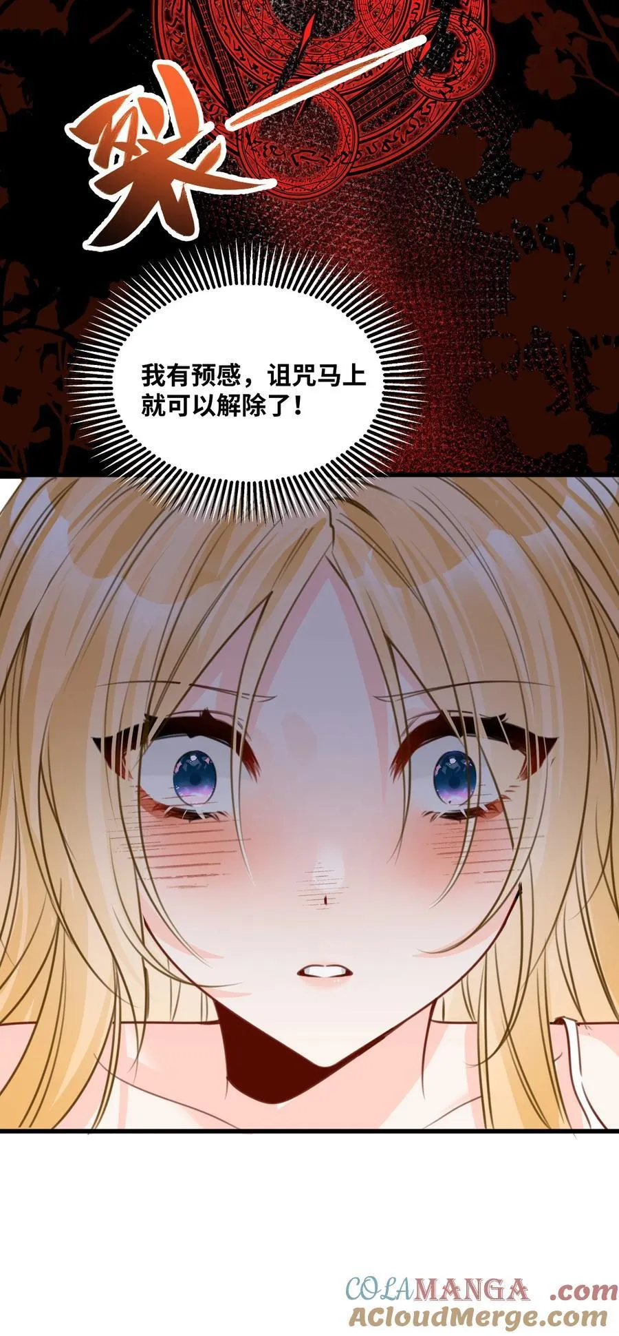 058 松动的诅咒20