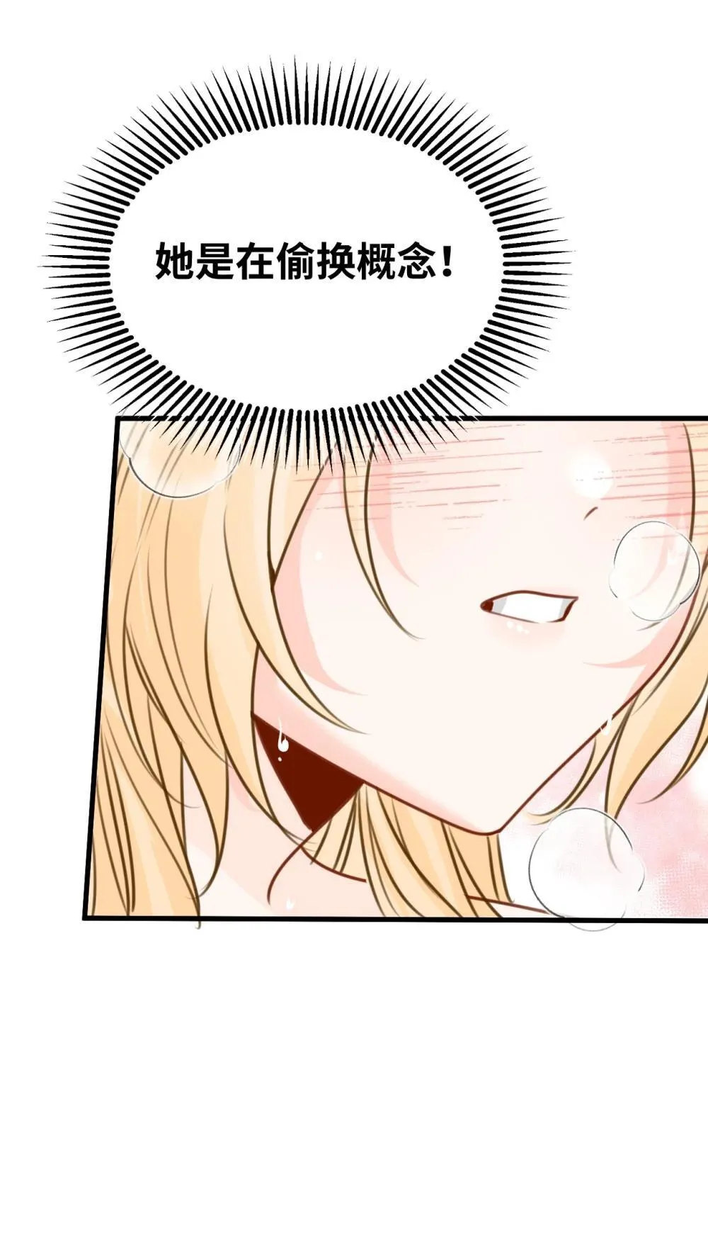 062 重回的心动10