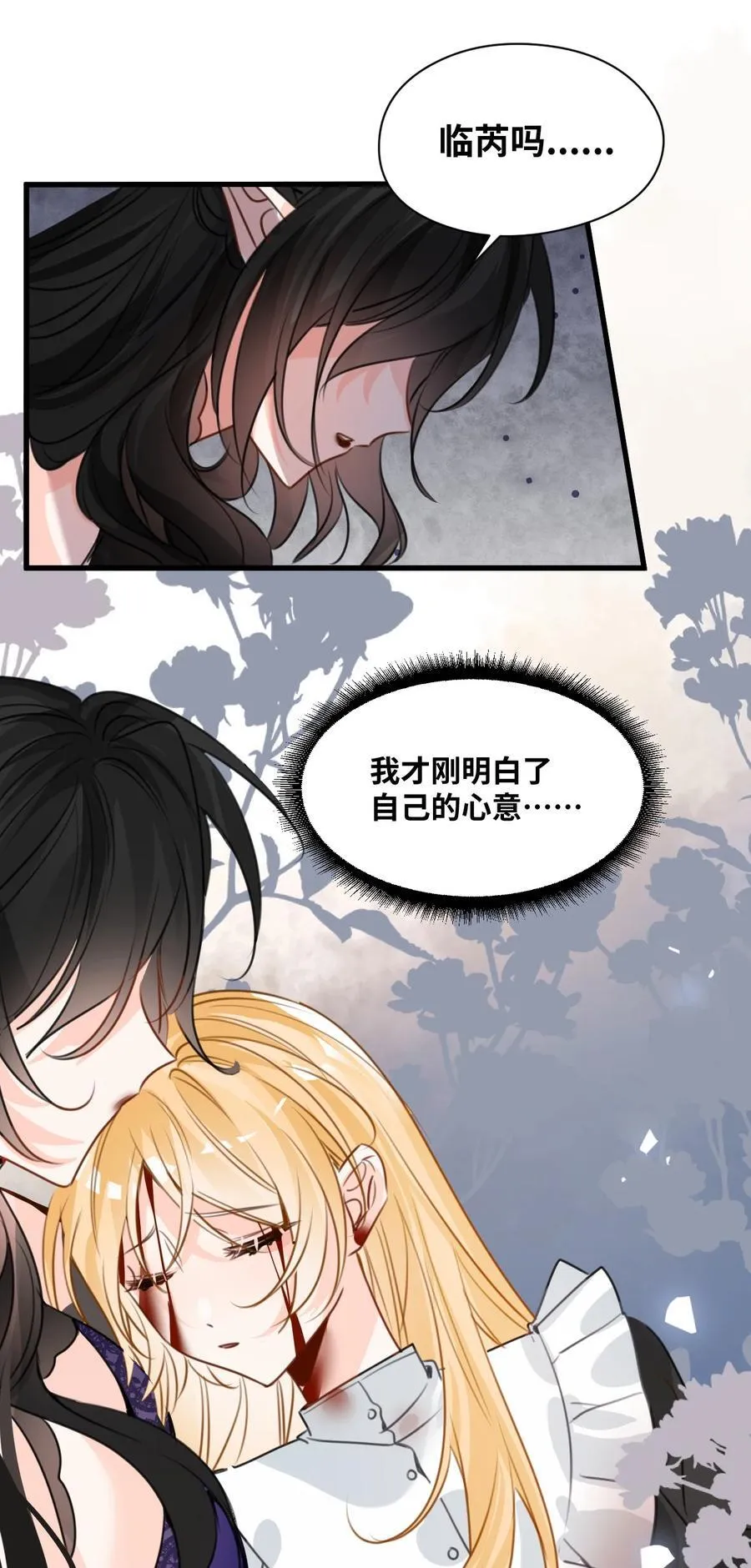 057 生异的心19