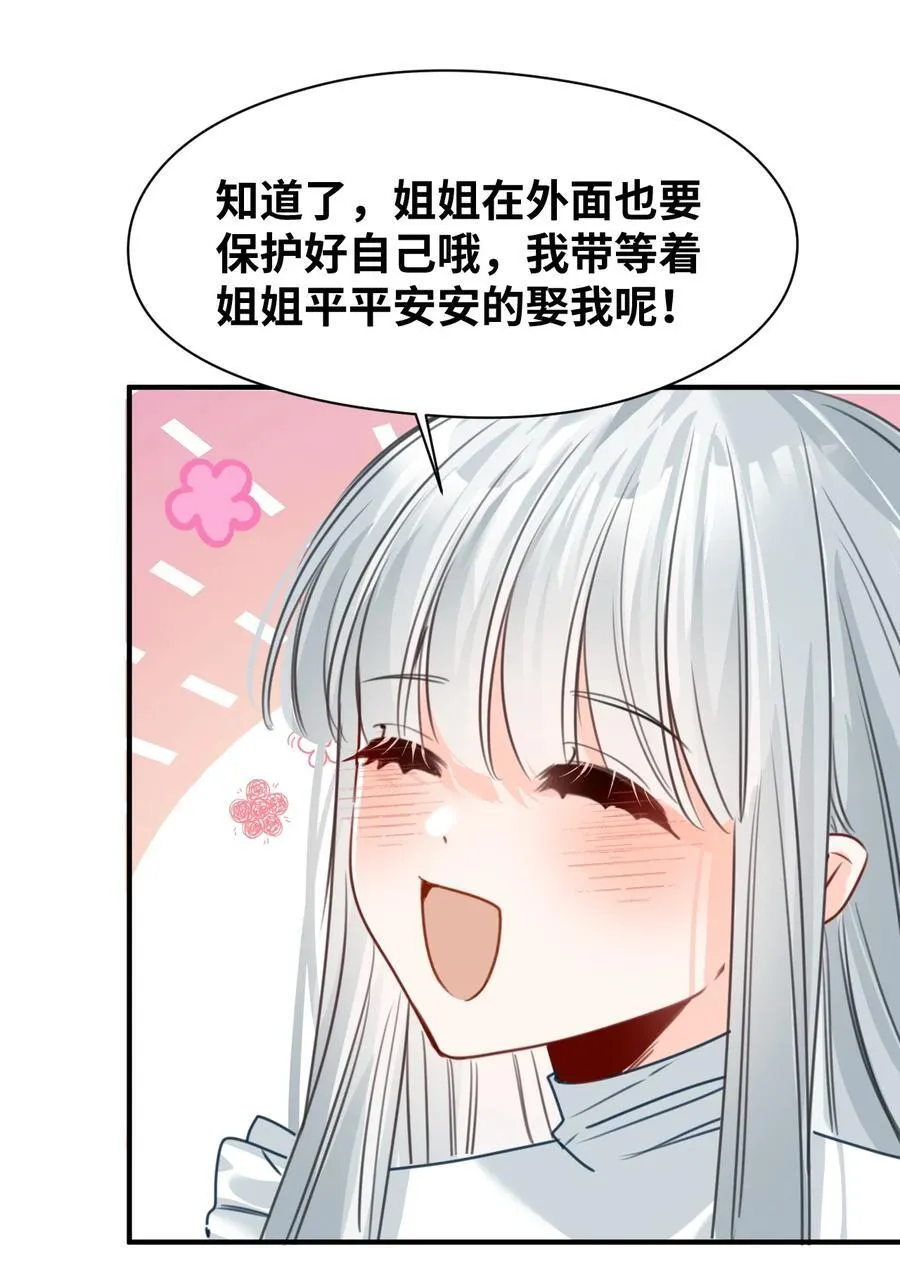 045 放下的诱饵39