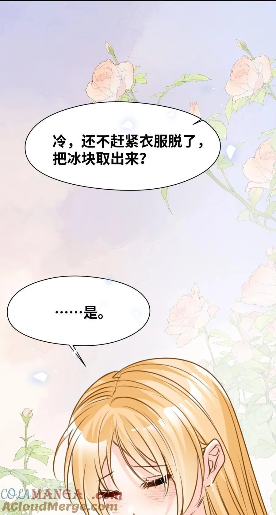 042 蔓延的恨意（内涵番外）27