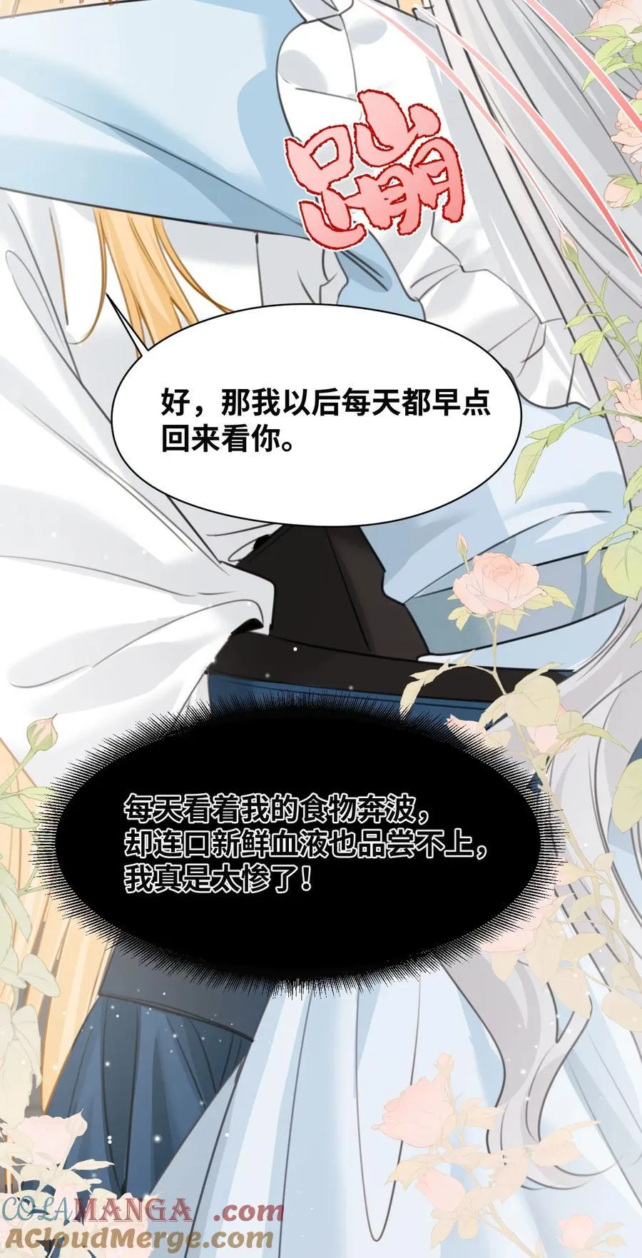 045 放下的诱饵36