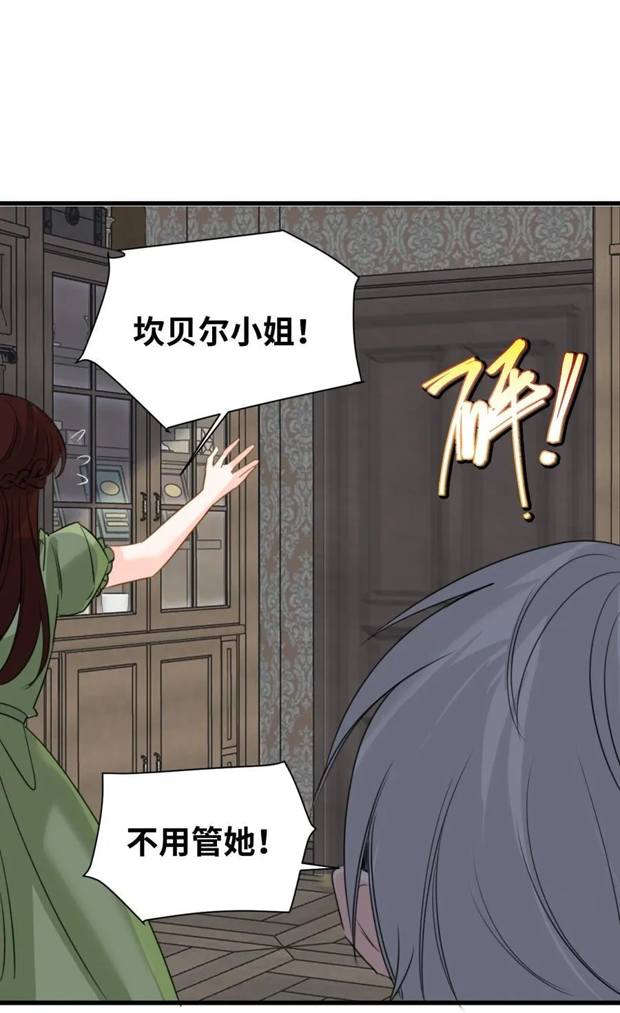 053 被抗拒的吻11