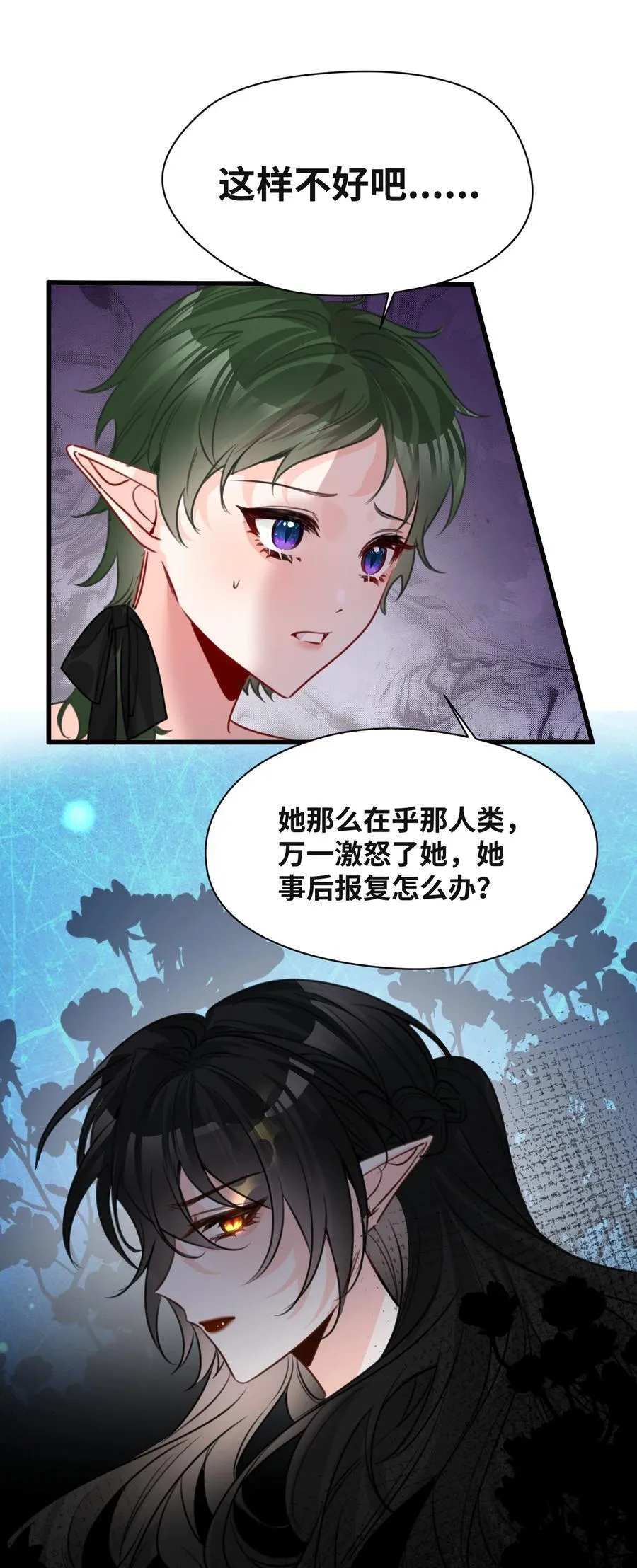 056 不被欢迎的异类9