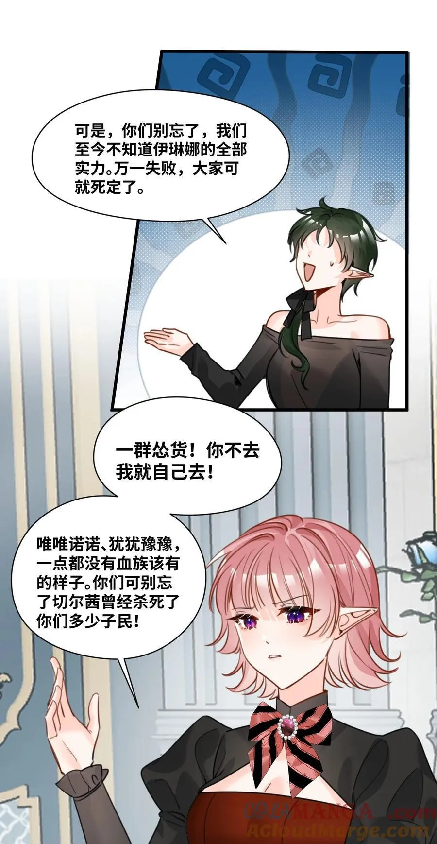 056 不被欢迎的异类12