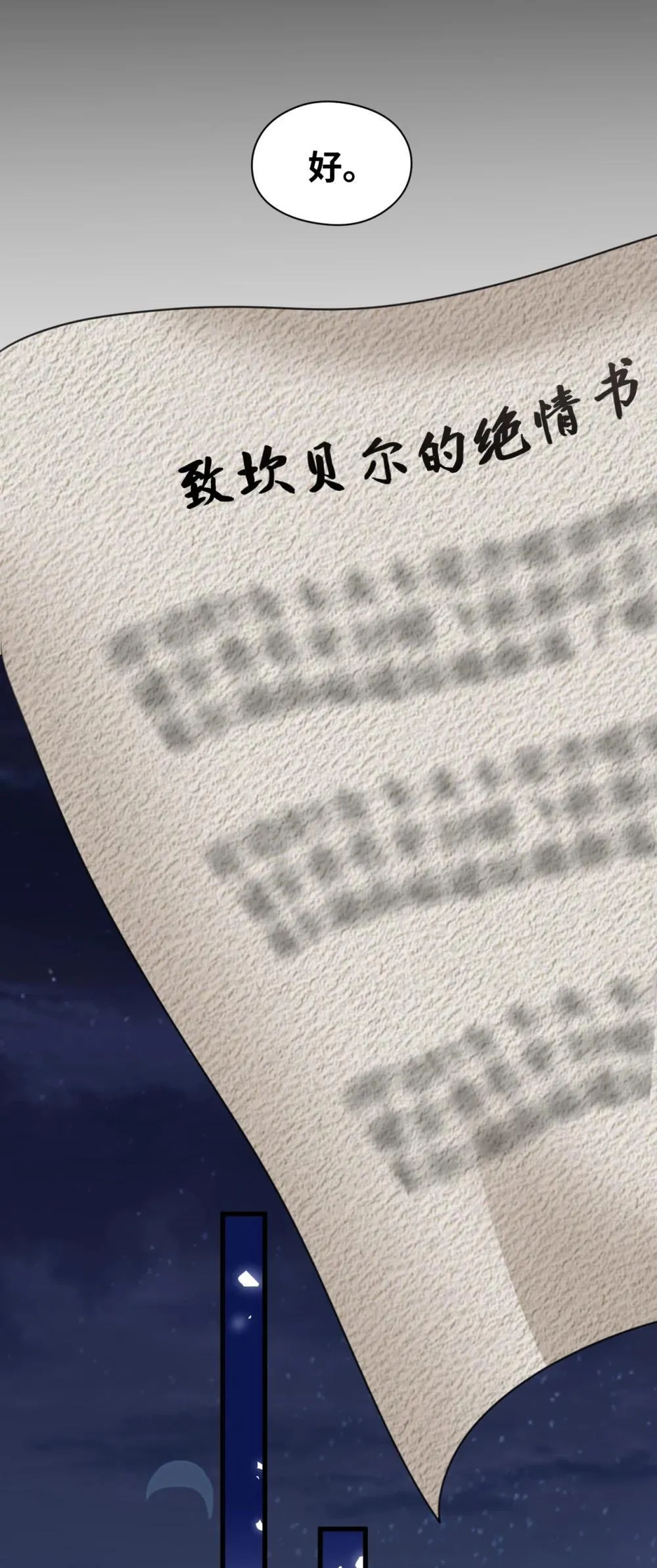 055 选择的权利14