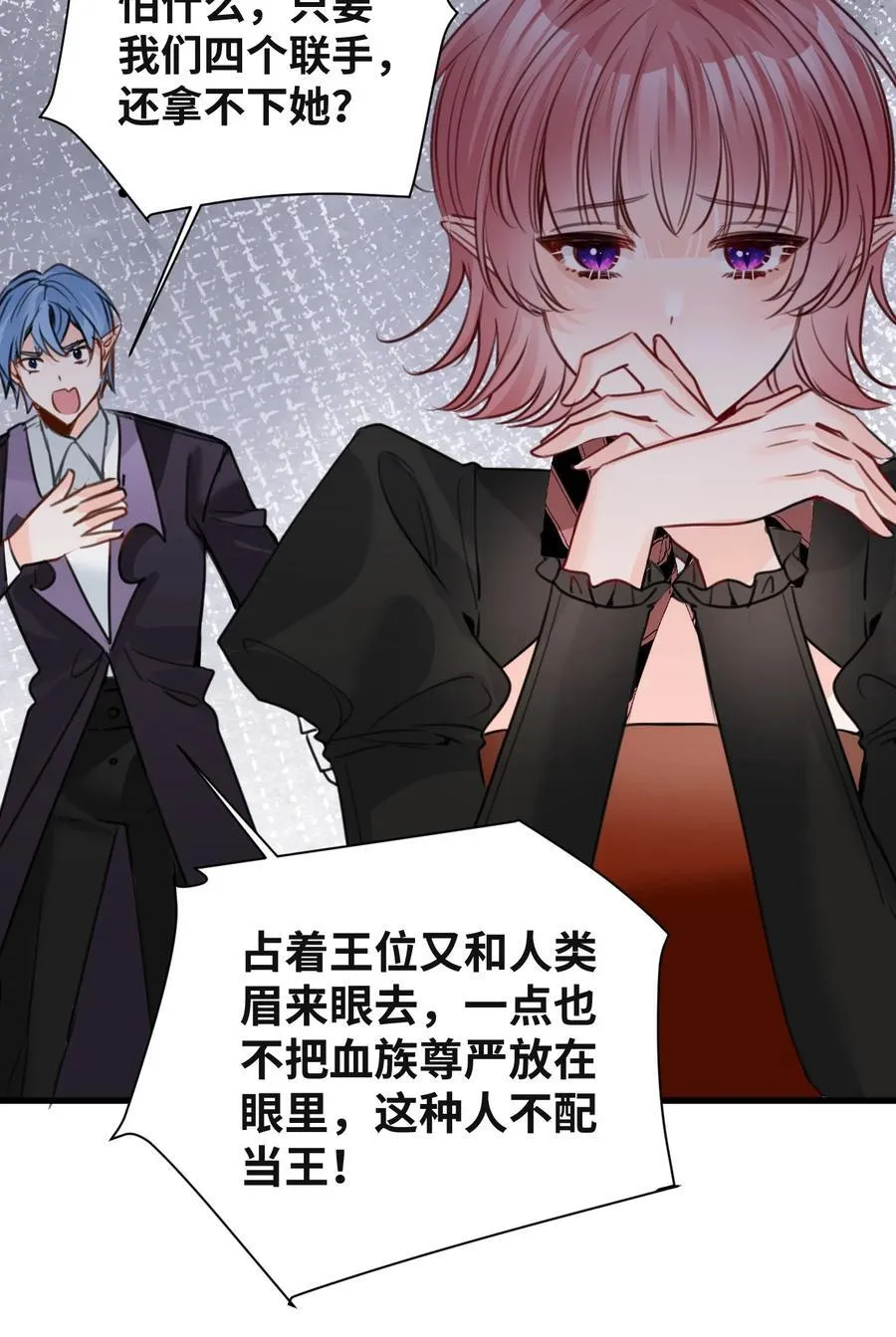 056 不被欢迎的异类11