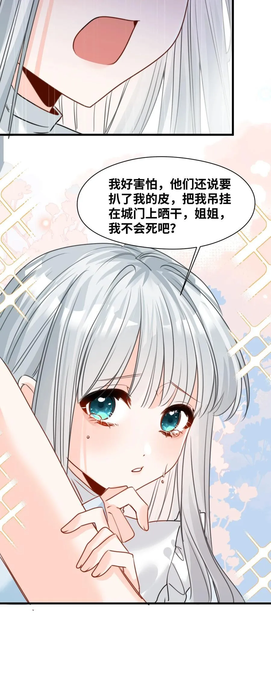 044 虚假的幸福31